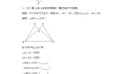 数学七年级下册第十四章  三角形第2节  全等三角形14.4  全等三角形的判定一课一练