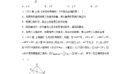 初中14.4  全等三角形的判定同步练习题