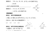 鲁教版 (五四制)七年级下册5 角平分线学案