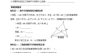 初中数学鲁教版 (五四制)七年级下册5 角平分线学案