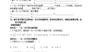 初中数学鲁教版 (五四制)七年级下册4 一元一次不等式导学案及答案
