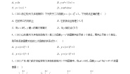 初中数学北师大版九年级下册1 二次函数同步练习题