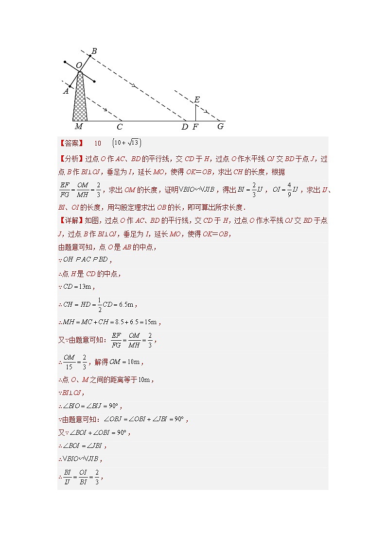 第3章 三视图与表面展开图(基础卷)(解析版)第3页