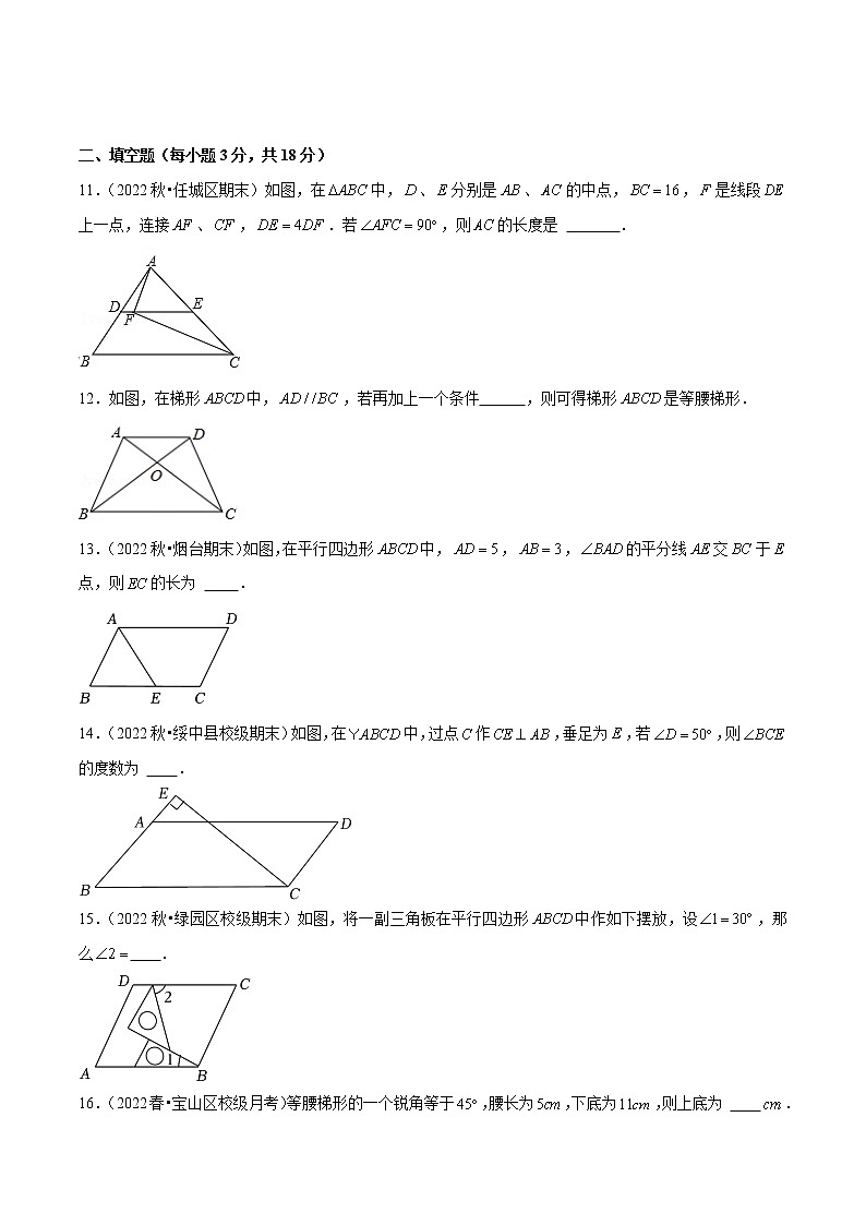 第六章 平行四边形(培优卷)——2022-2023学年八年级下册数学单元卷(北师大版)(原卷版+解析版)03