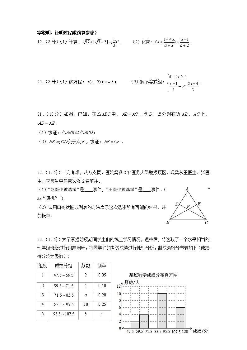 2023年江苏省无锡市天一实验学校九年级中考数学模拟试题03