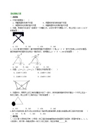 初中数学北师大版七年级下册4 用尺规作三角形课时练习