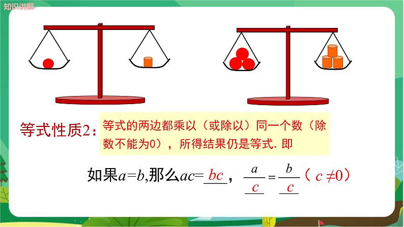 泸科数学七上 3.1一元一次方程及其解法(第2课时) PPT课件+教案07