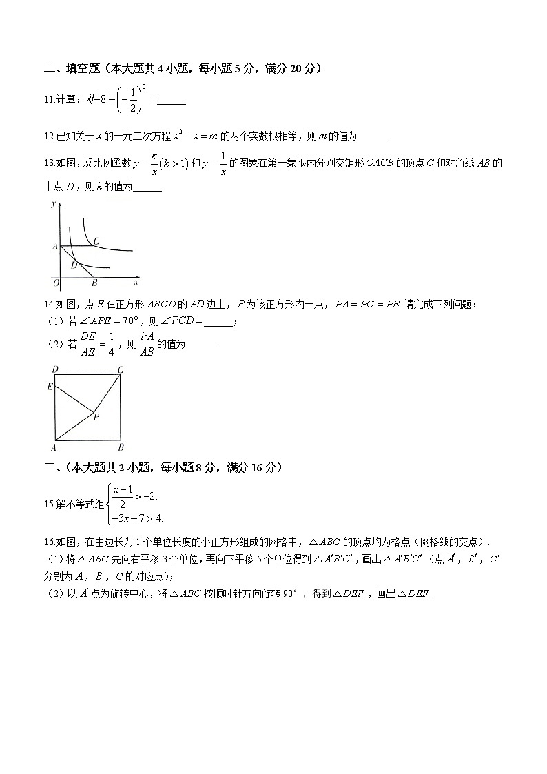2023年安徽省全椒县四校九年级中考模拟联考数学试卷(含答案)第3页