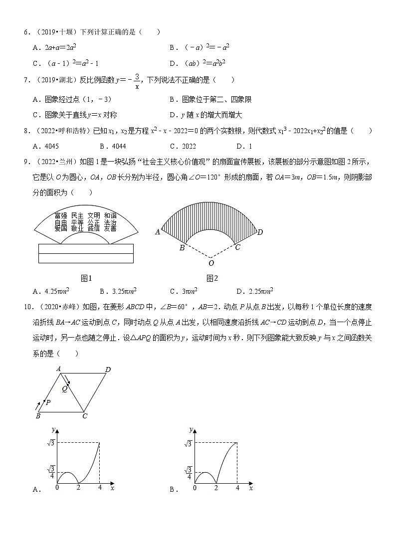 2023年湖北省仙桃市中考数学模拟训练卷(含答案)第2页