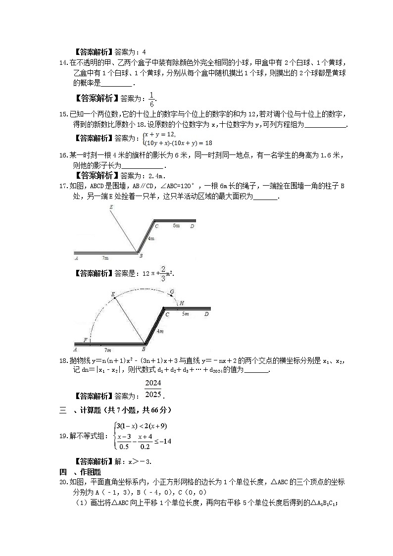 2023年广西柳州市中考适应性模拟试卷三(2份打包,教师版+原卷版)03