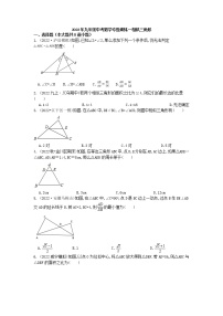 2023年九年级中考数学专题训练—相似三角形