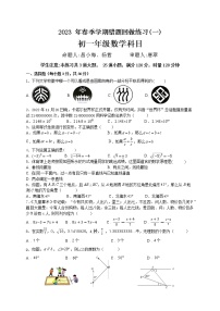 湖南省长沙市2022-2023-2长雅七下第一次月考数学问卷（无答案）