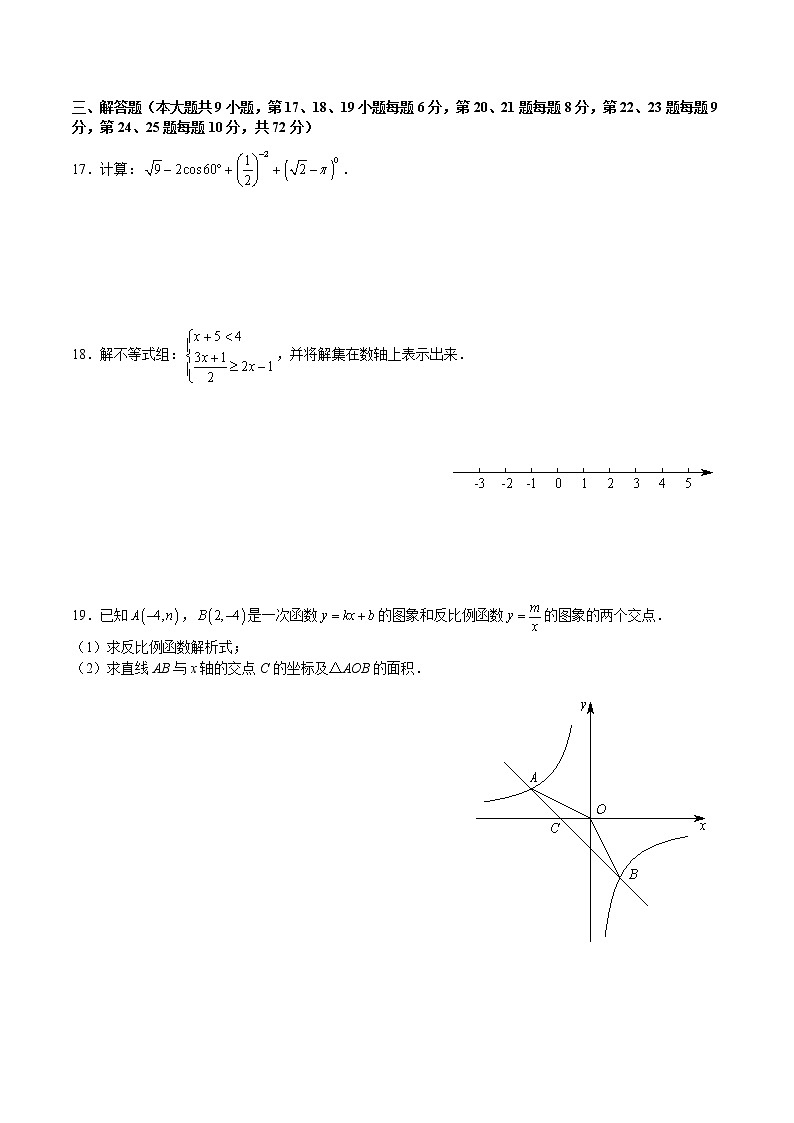 湖南省长沙市2022-2023-2博才九下数学第一次月考(无答案)第3页