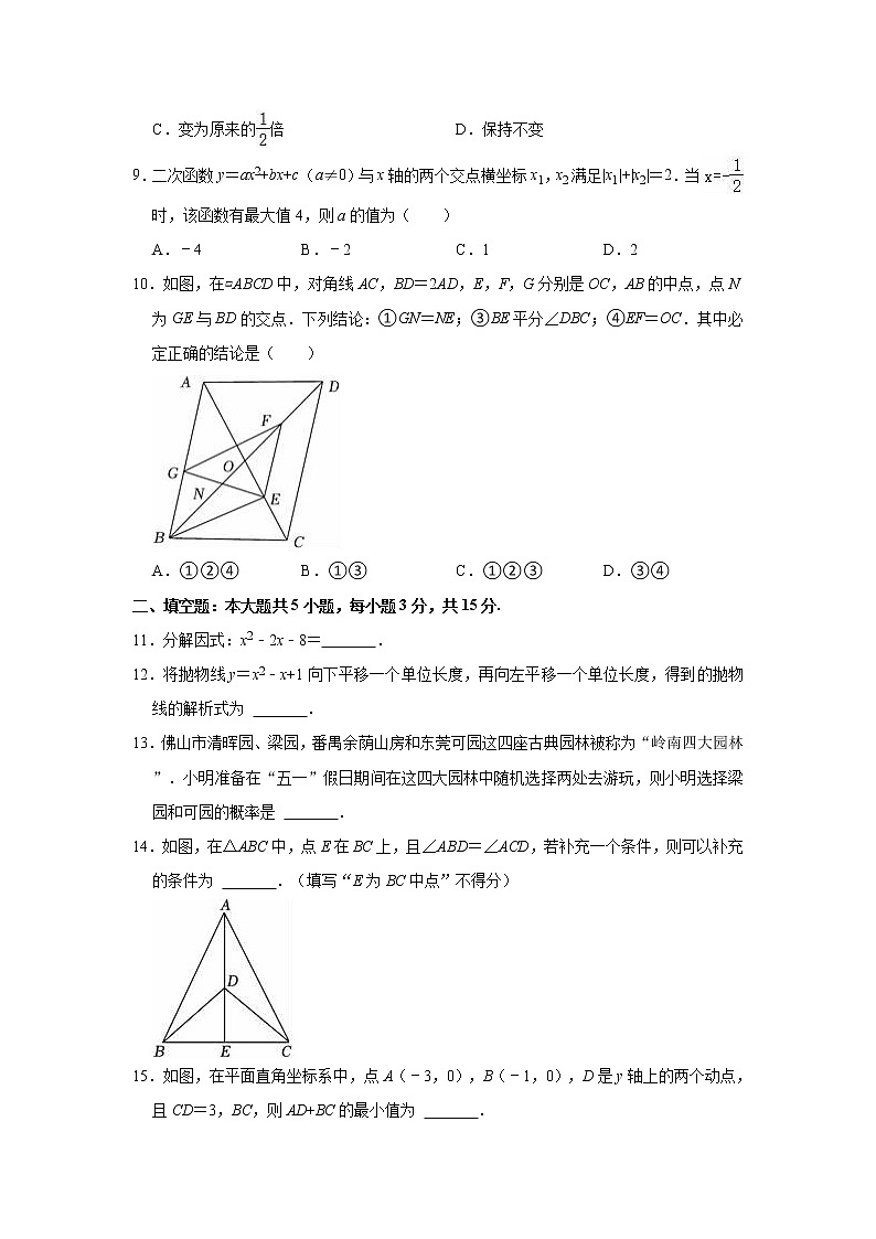 2023年广东省万阅百校联考中考数学质检试卷(含答案)02