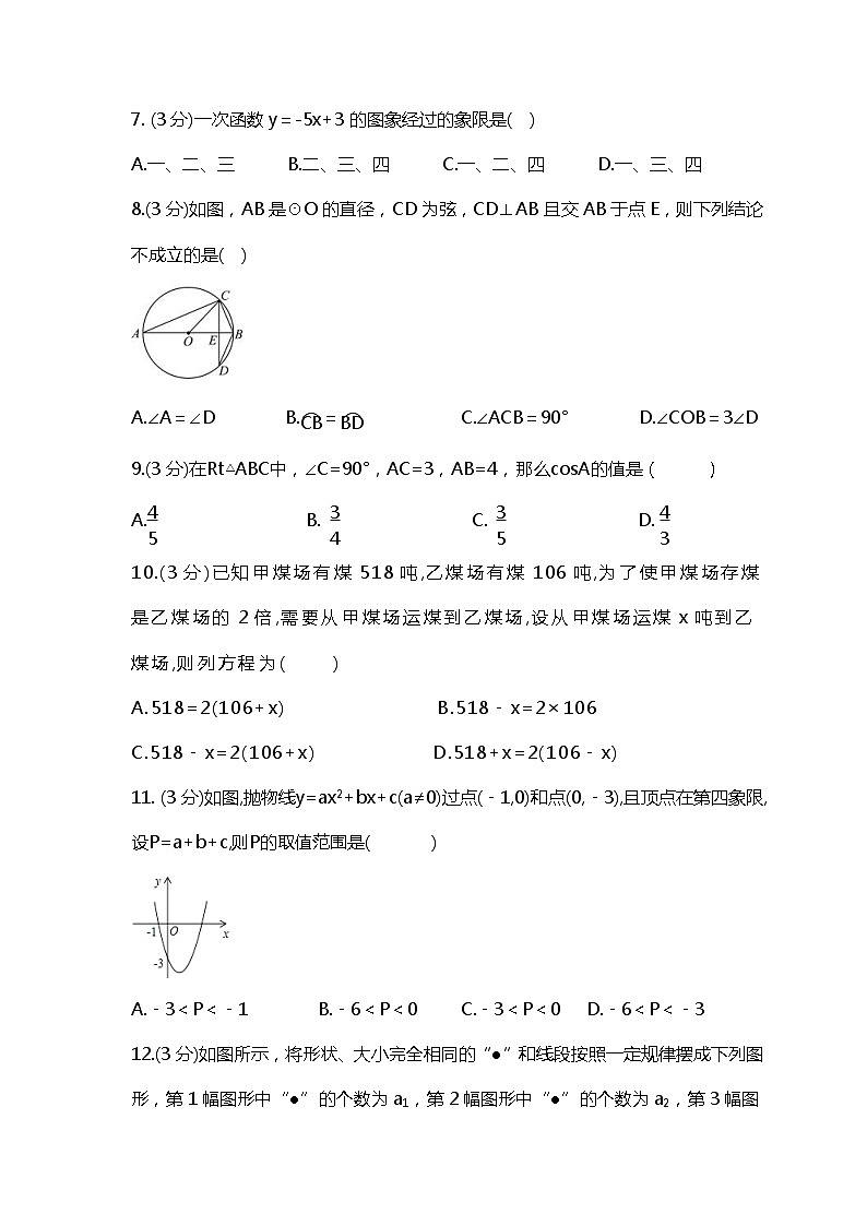 2023年广西南宁市中考数学适应性模拟试卷三(2份打包,教师版+原卷版)02