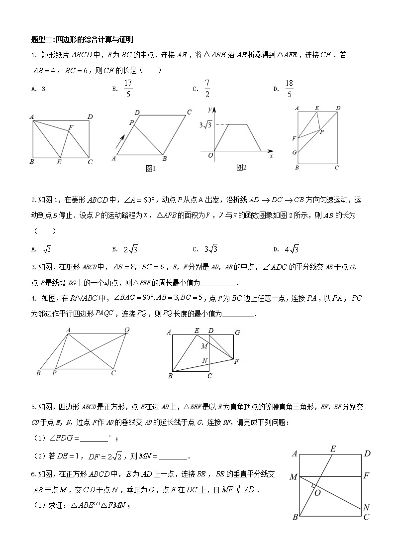 2023年中考数学模块复习培优练习（几何计算与证明专题）02