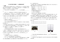 2023年九年级中考数学专项训练——二次函数的实际应用