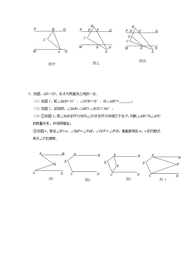 专题03 平行线四大模型(能力提升)(原卷版)第3页