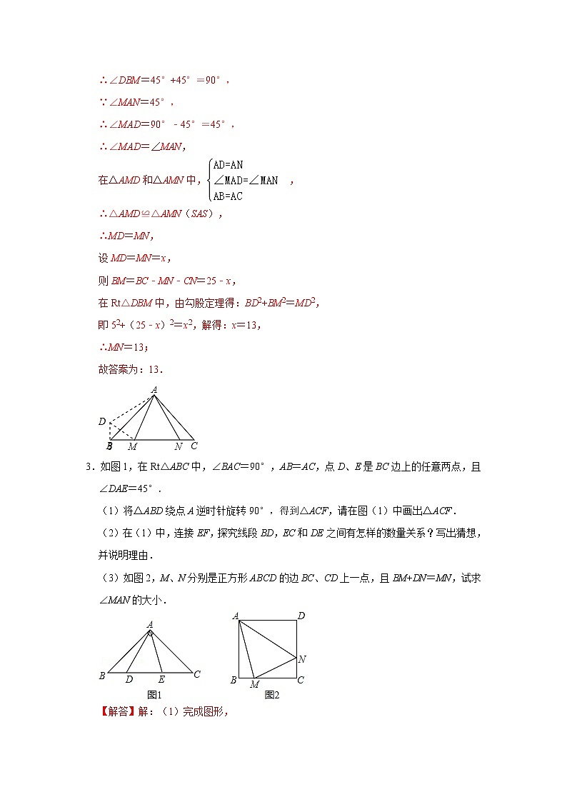 专题06 半角模型综合应用(专项训练)-备战中考数学《重难点解读•专项训练》(全国通用)02