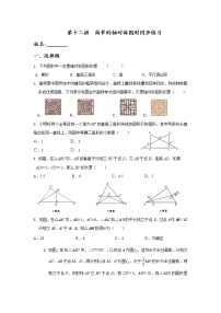 初中数学北师大版七年级下册3 简单的轴对称图形课后练习题