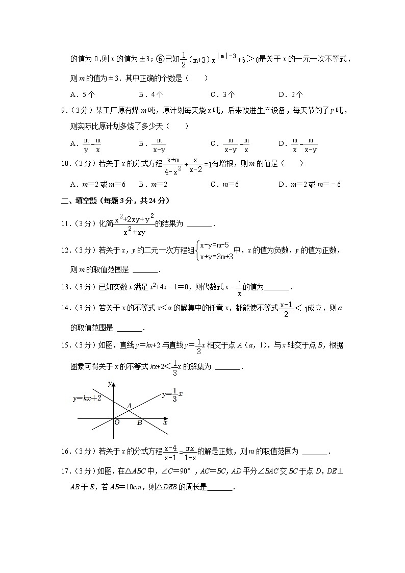 北师大版数学八年级下册期中精品模拟试卷(含详细解析)第2页
