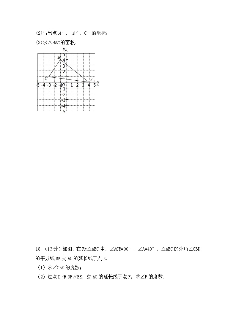 2022-2023学年北师大版七年级数学下册第二次月考模拟测试题（含答案）03