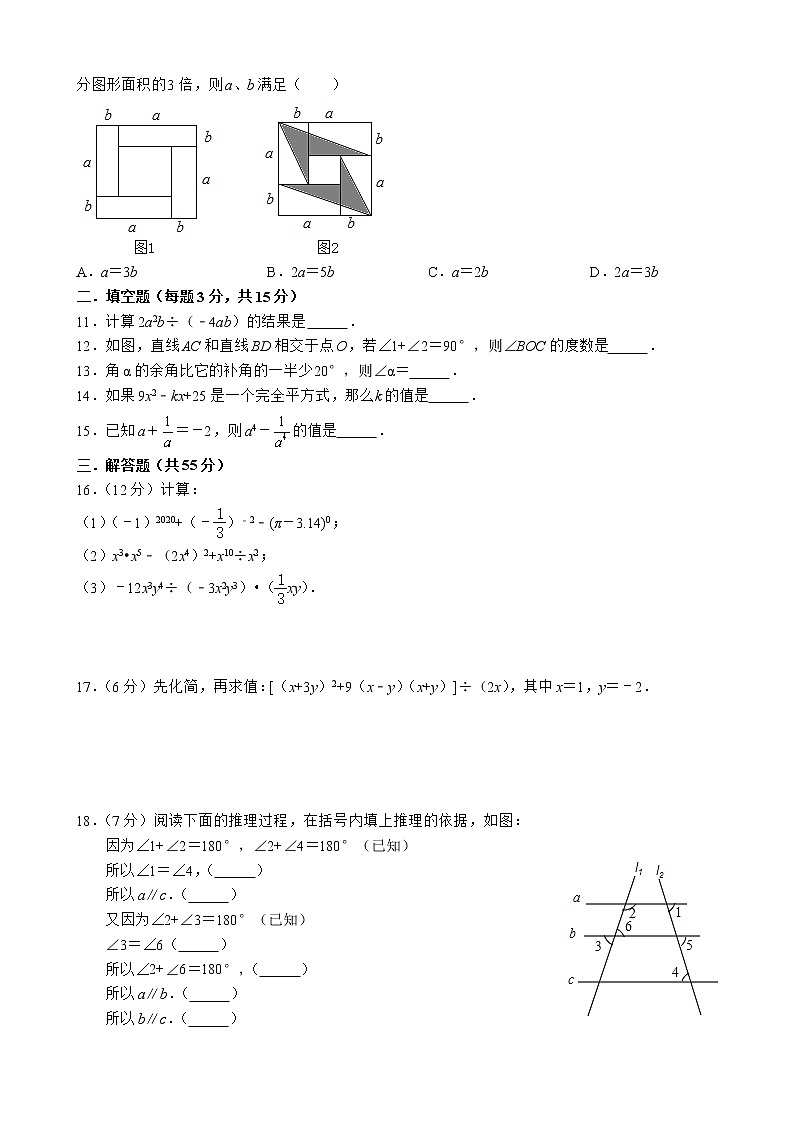 广东省深圳市坪山区坪山中学2022-2023学年七年级下学期3月月考数学试卷(含答案)02