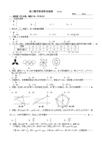 江苏省江阴高新区实验中学2022-2023学年九年级下学期3月阶段检测数学试卷（含答案）