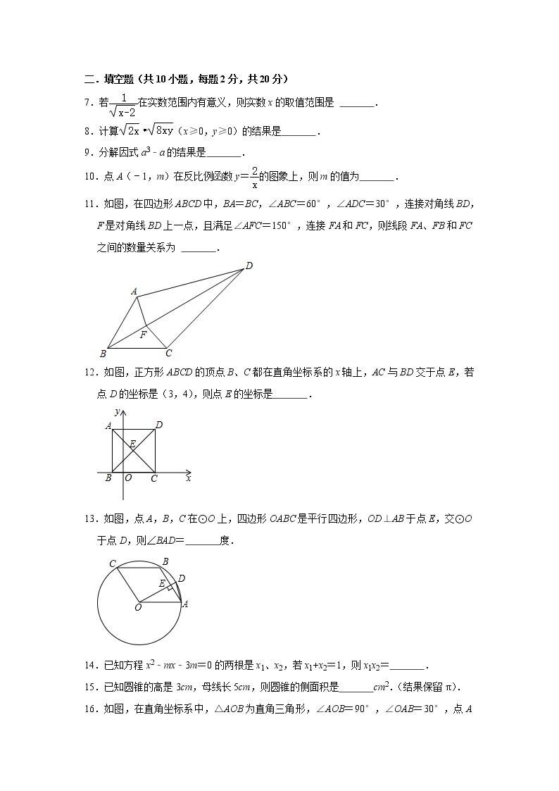 江苏省南京市第一中学2022-2023学年数学九年级下学期3月月考试题（含答案）02