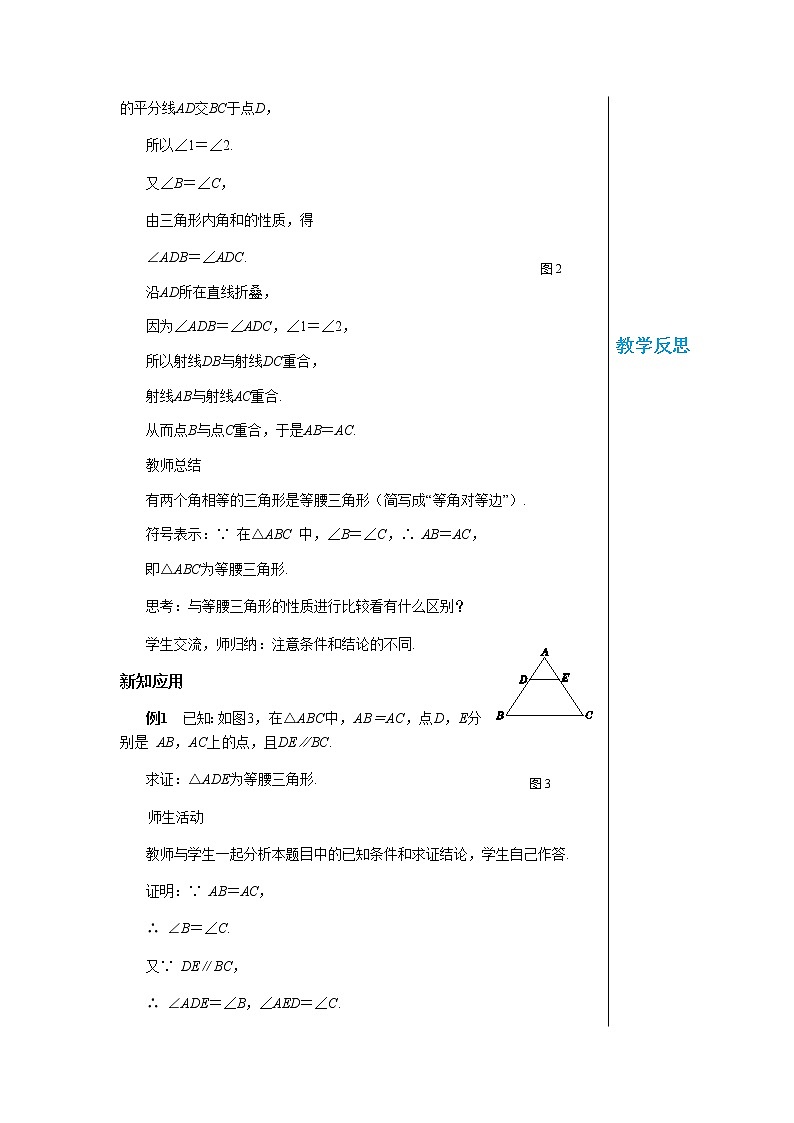 2.3.2第2页