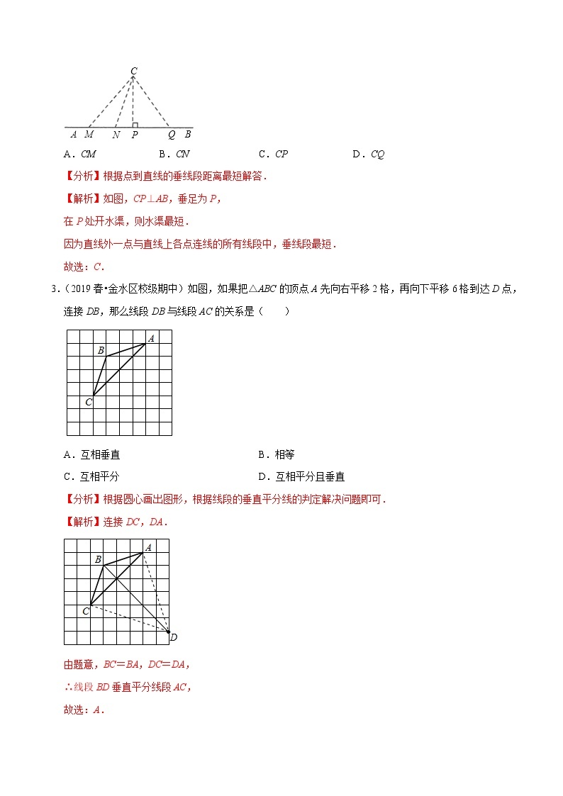 7年级数学下册尖子生同步培优题典 专题5.10  第5章相交线与平行线单元测试（基础卷）02