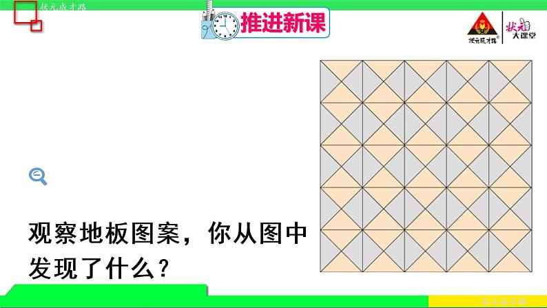第1课时 勾股定理课件PPT第3页