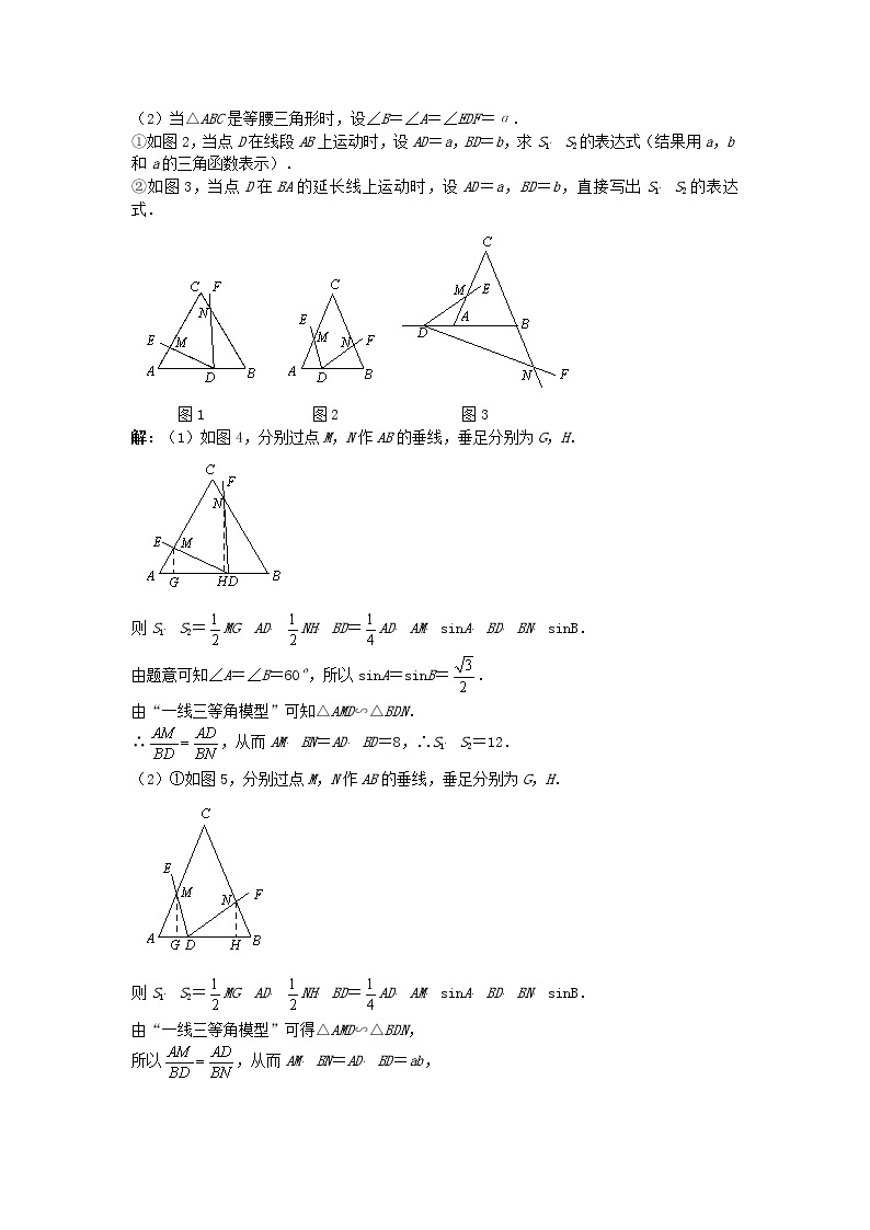 中考几何模型压轴题 专题17《一线三等角模型》03