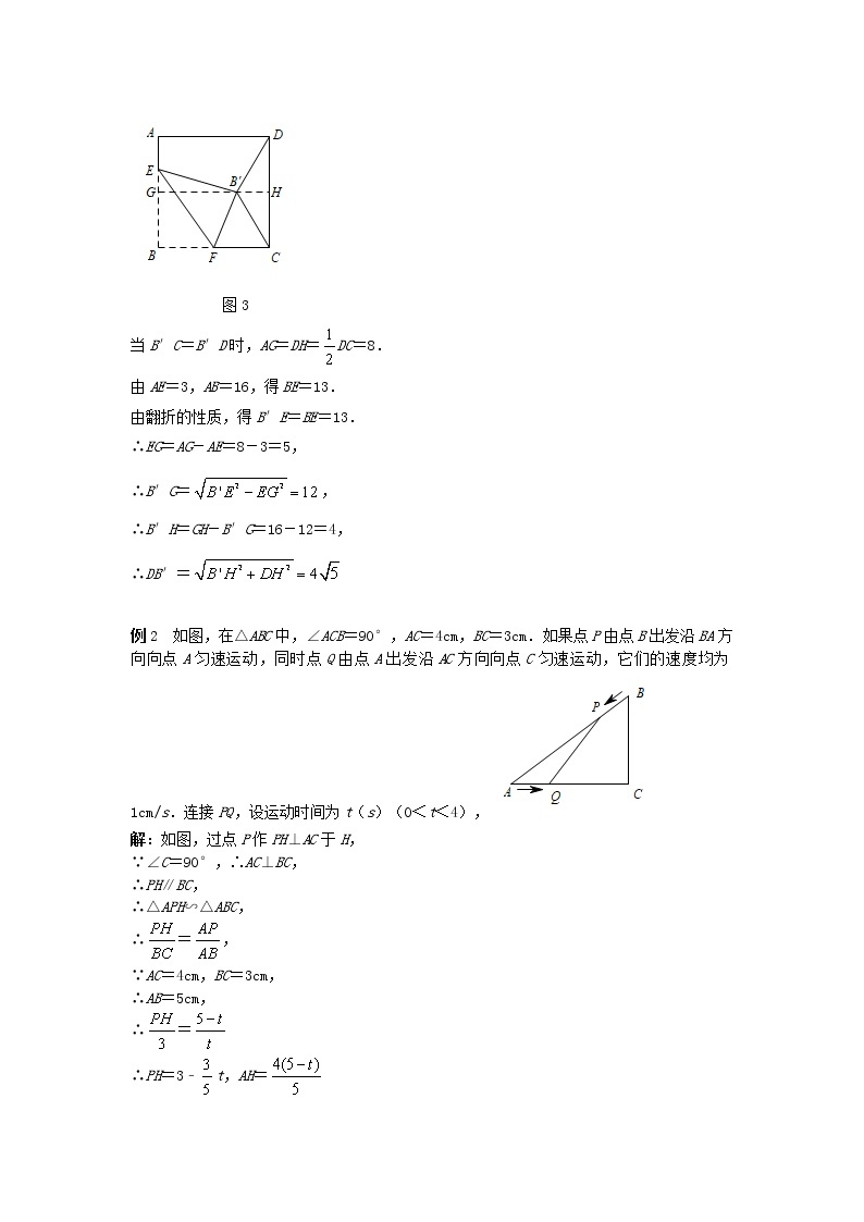 中考几何模型压轴题 专题21《等腰三角形的存在性》03