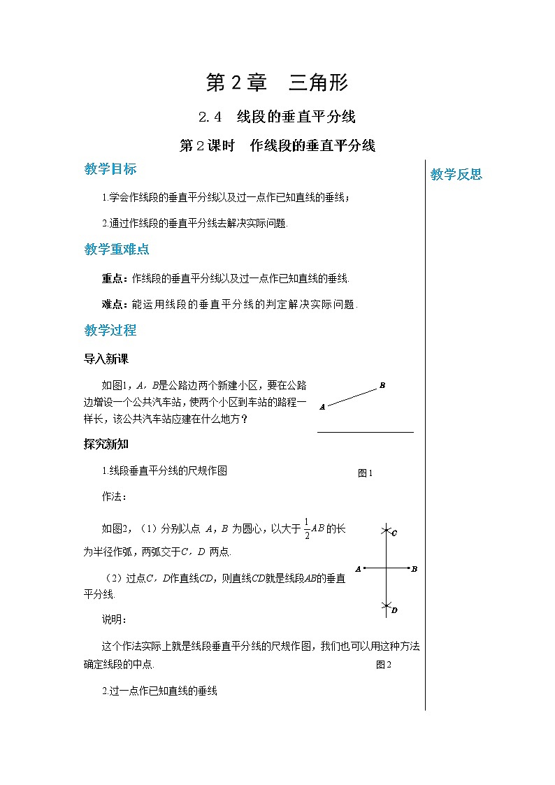 2.4.2第1页