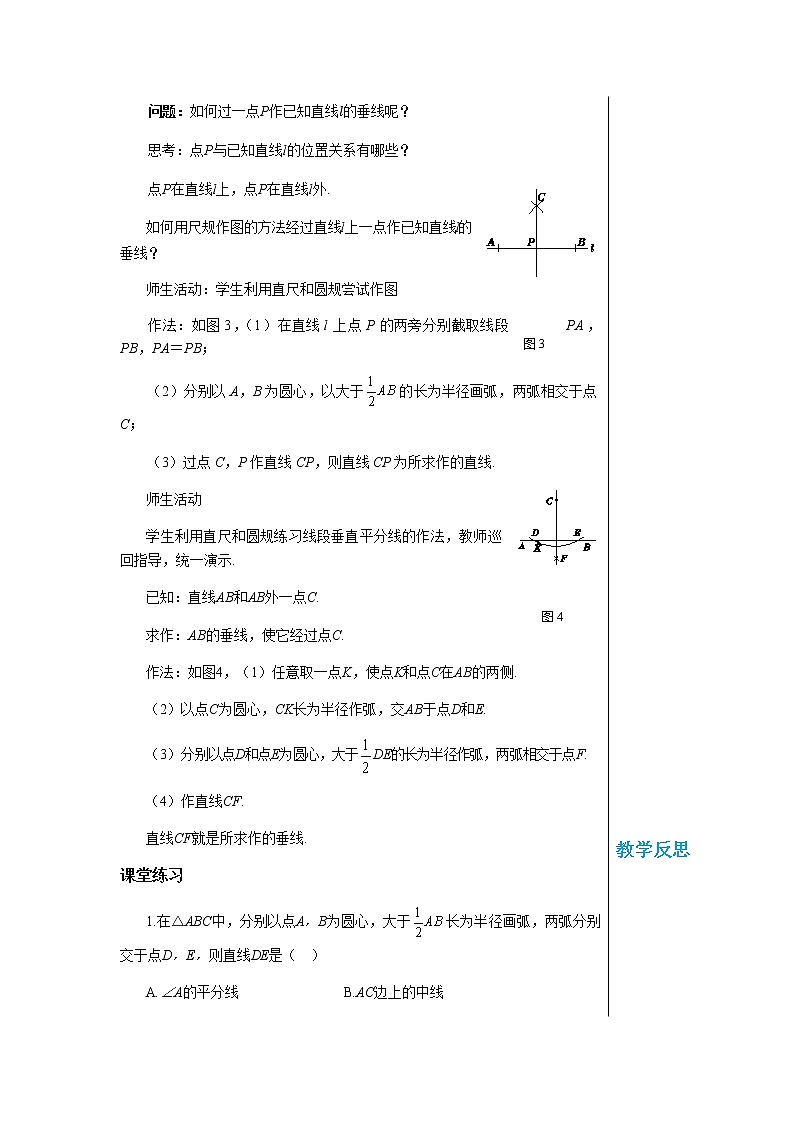 2.4.2第2页