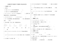 人教版四年级数学下册期中考前冲刺卷（含答案）