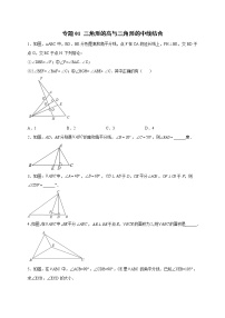 初中数学浙教版八年级上册1.1 认识三角形达标测试