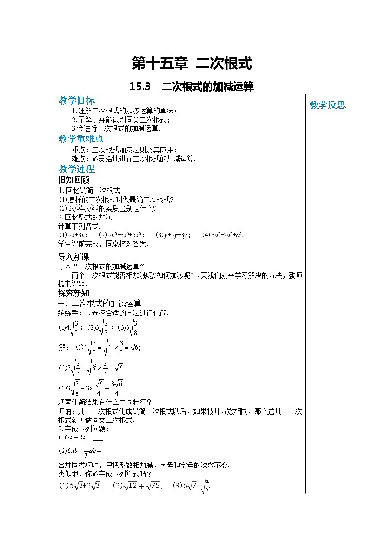 15.3第1页
