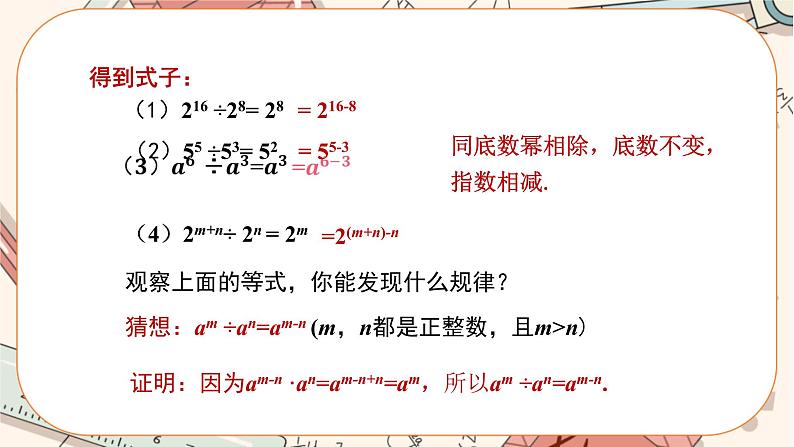 人教版数学八上14.1.4 整式的乘法(第3课时)(课件+教案+学案+练习)05