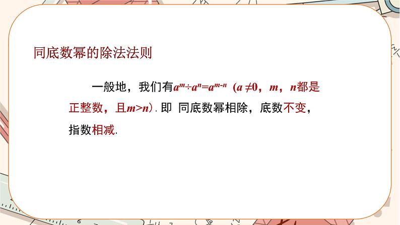 人教版数学八上14.1.4 整式的乘法(第3课时)(课件+教案+学案+练习)06