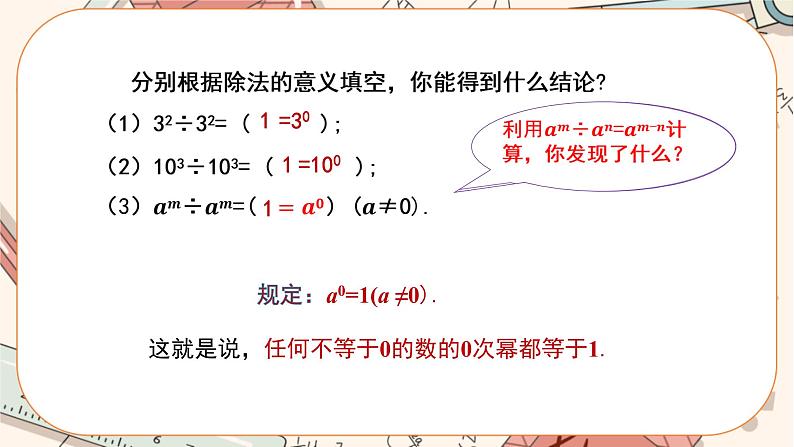 人教版数学八上14.1.4 整式的乘法(第3课时)(课件+教案+学案+练习)07