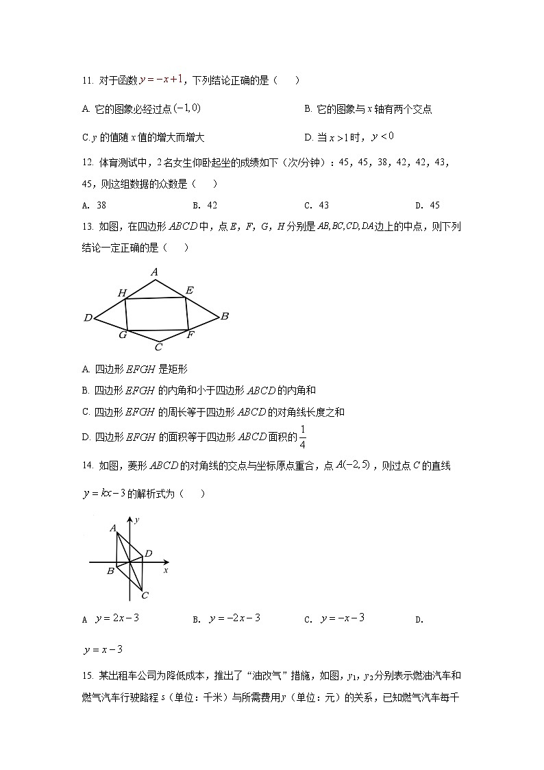 2022—2023学年河北省承德市八年级下册数学期末专项提升模拟试卷(含解析)03