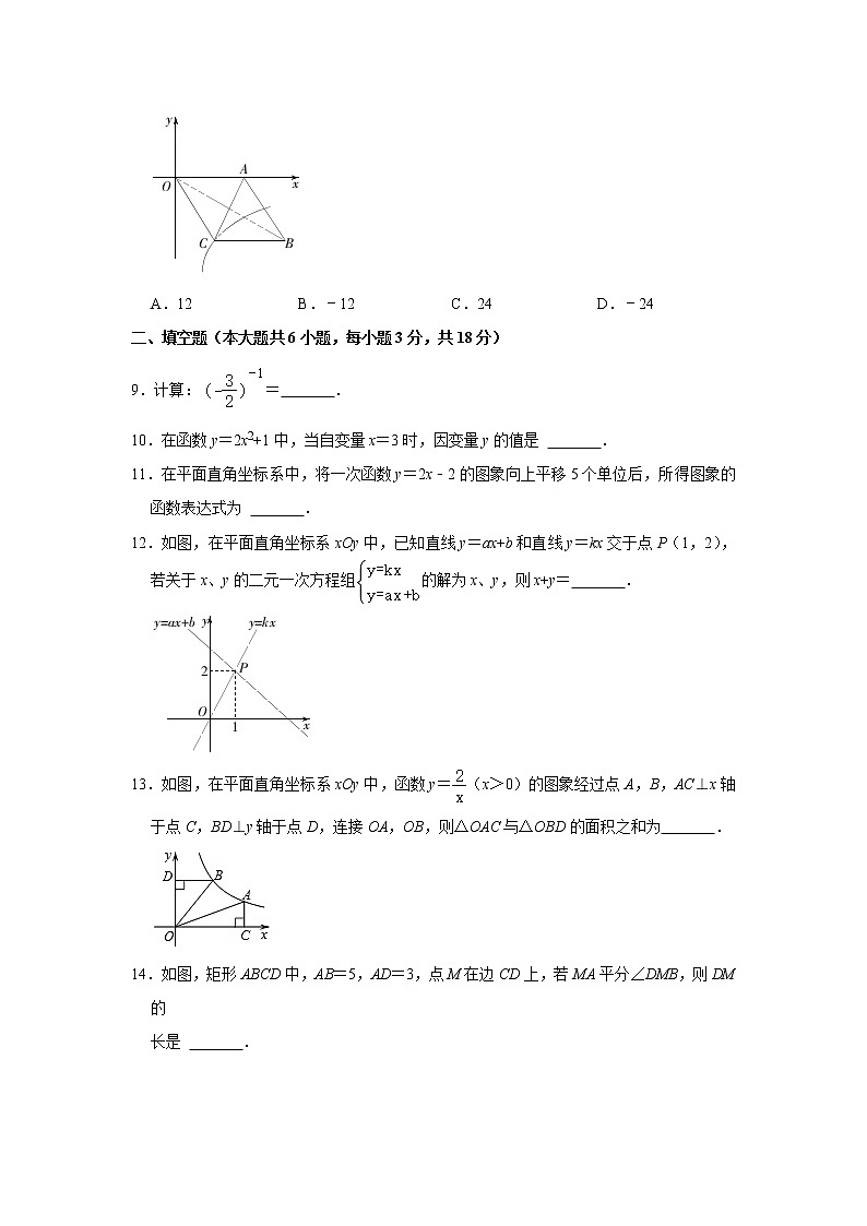 2022—2023学年吉林省长春市八年级上册数学期末专项突破模拟试卷02