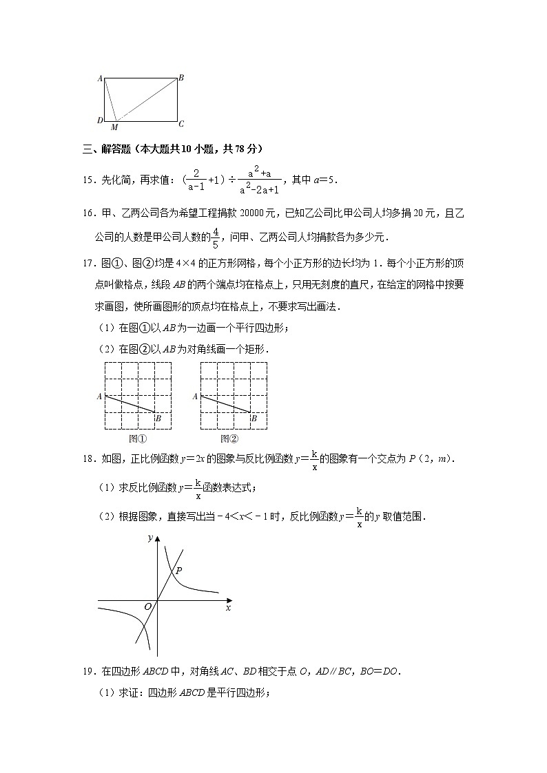 2022—2023学年吉林省长春市八年级上册数学期末专项突破模拟试卷03