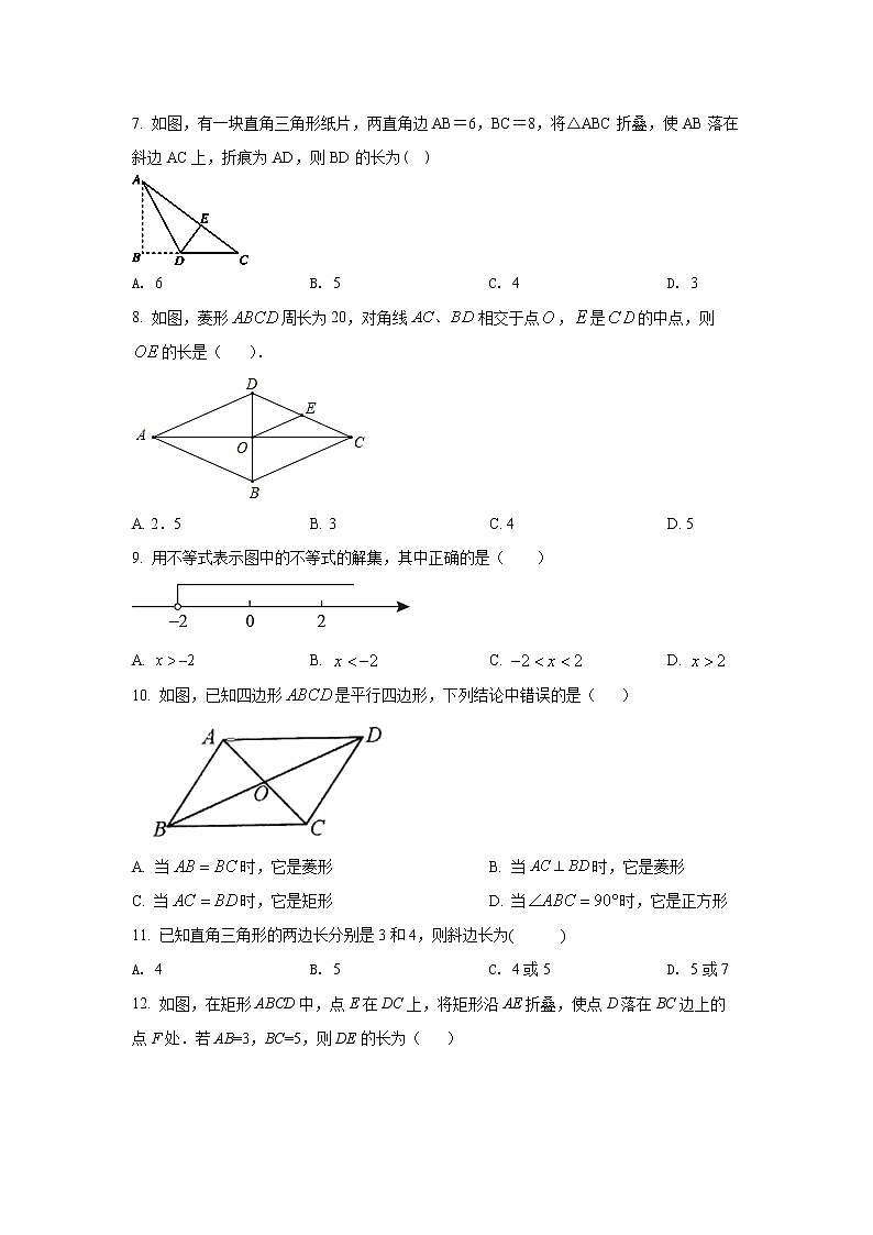 2022—2023学年山东省滨州市八年级下册数学期中专项提升模拟试卷(含解析)第2页