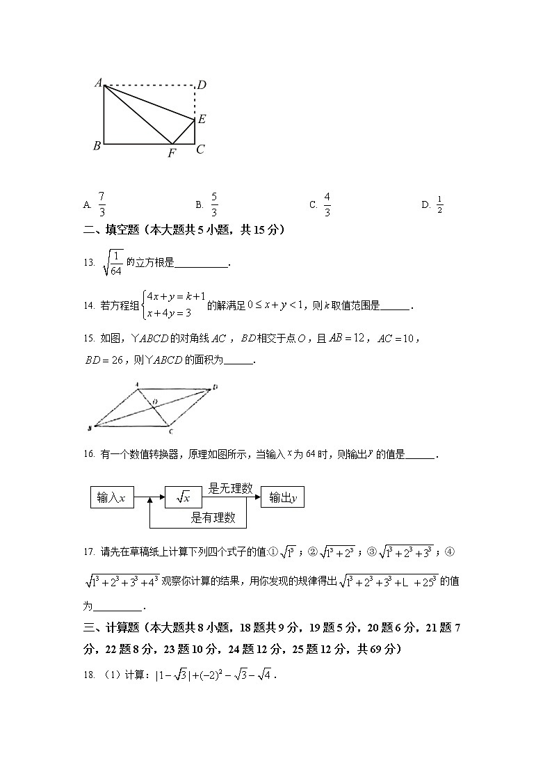 2022—2023学年山东省滨州市八年级下册数学期中专项提升模拟试卷(含解析)第3页