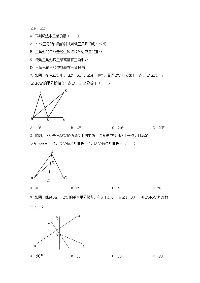 2022—2023学年重庆市巴南区八年级上册数学期中专项突破模拟试卷(含解析)第2页