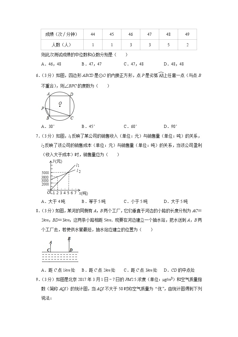 备战中考数理化——中考数学模拟试卷 (5)（含答案）02