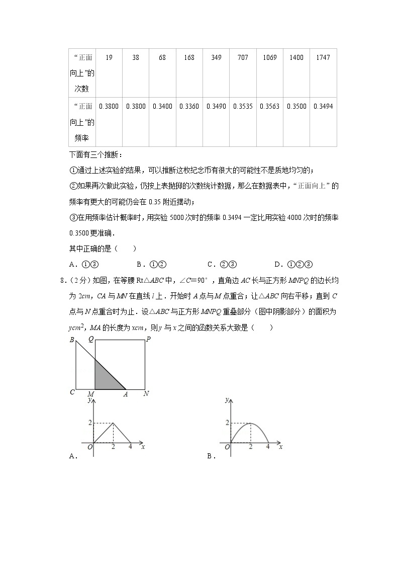备战中考数理化——中考数学模拟试卷 (41)（含答案）03